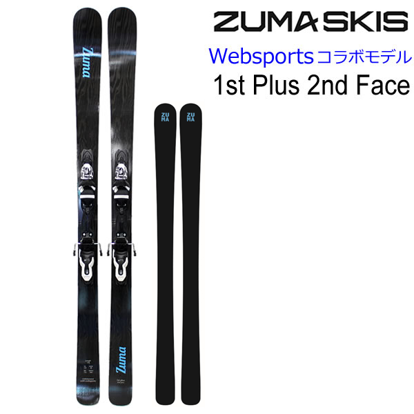 ZUMA　 オールマウンテンスキー Websports　コラボ　セカンドフェイス　 1st Plus 2nd Face + Xpress 11  ビンディング付 パウダースキー zuma 18-19 スキー 【L2】【w08】 | スキー用品通販　WEBSPORTS