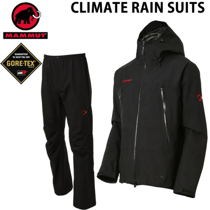 楽天市場】マムート ジャケット パンツ ゴアテックス GORE-TEX CLIMATE 