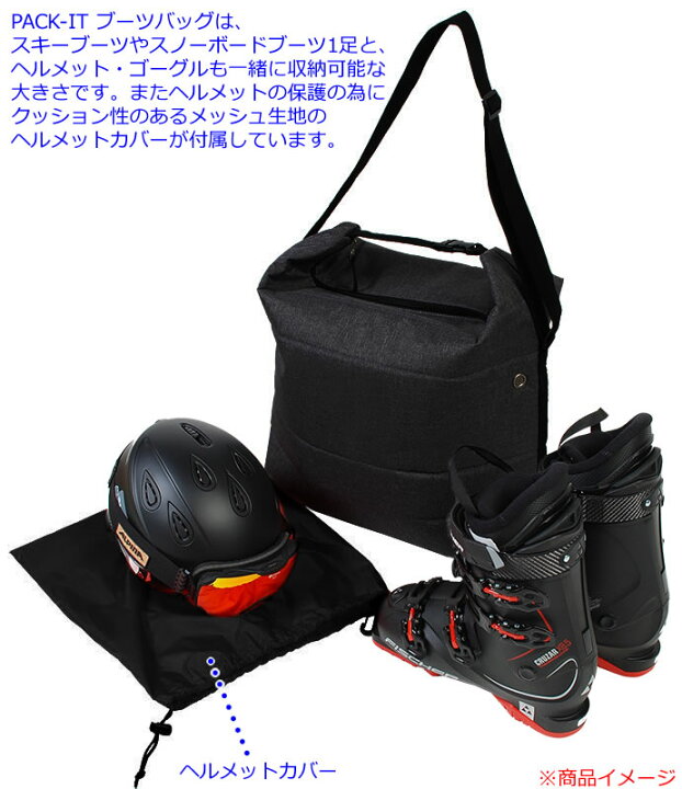 楽天市場】Websports オリジナル ブーツバッグ PACK-IT Black スキー＆ボードブーツ1足とヘルメットが収納可能 54393 ブーツケース  【C1】【w08】 : スキー用品通販 WEBSPORTS