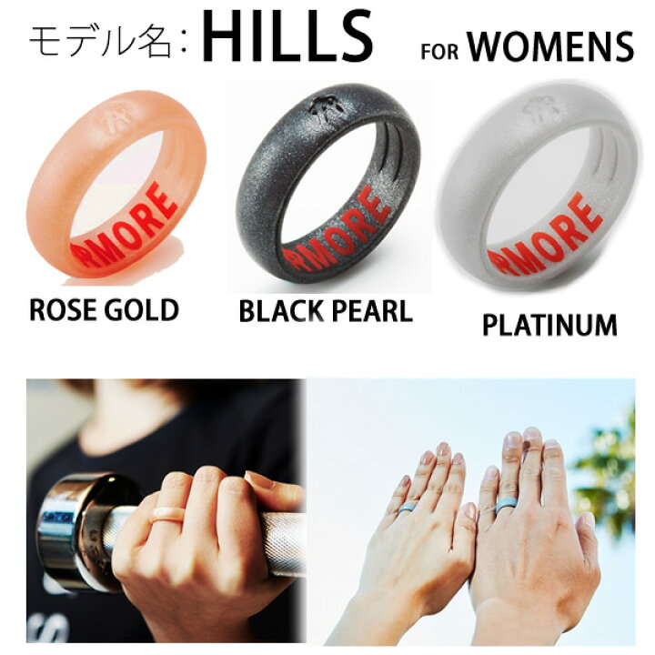 楽天市場 Amore Ring アモーレリング 結婚指輪 シリコン ソフト Hills For Women レディース Silicone Functional Wedding Ring C1 N1 W43 スキー用品通販 Websports