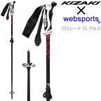 【マラソン期間★3000円以上で300円OFFクーポン】Websports オリジナル スキーポール プロシード TL アルミ ブラック×レッド KPAI-OSW03 2段伸縮式 100～125cm ウェブスポ＆キザキ コラボデザイン キザキ スキーポール ストック 【w96】