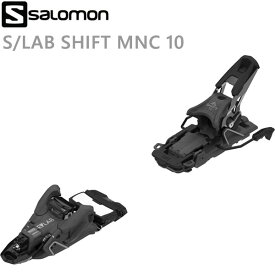 サロモン テックビンディング SHIFT MNC 10 ブラック 120mmブレーキ SALOMON シフト (23-24 2024) バックカントリー スキービンディング【w20】