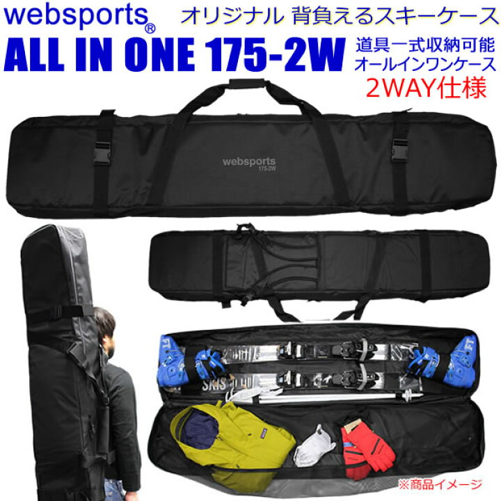 楽天市場】Websports オリジナル 背負い・肩掛けの2WAY オールインワン 