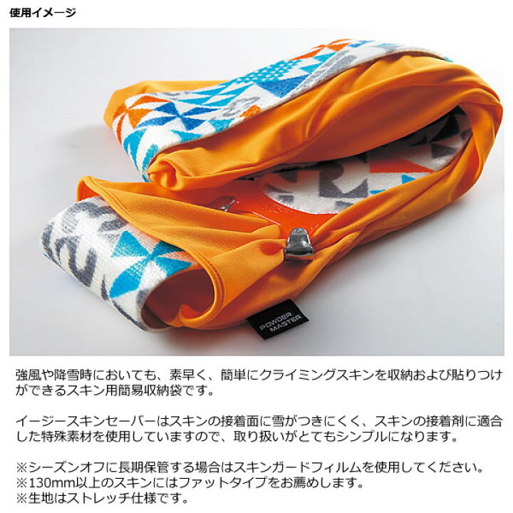 楽天市場】POWDER MASTER イージースキンセーバー ファット 62×20cm  