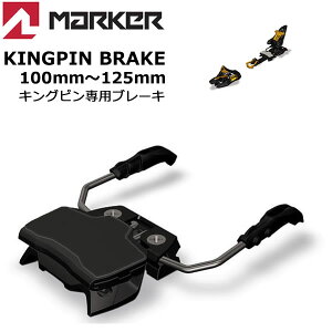 �}�[�J�[ �r���f�B���O KINGPIN ��p �u���[�L 100�`125mm�@�X�L�[�r���f�B���O�@�L���O�s���@MARKER BINDING