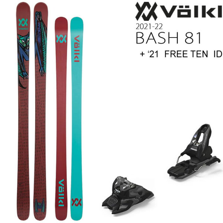 楽天市場】VOLKL スキー板 2022 BASH 81 ＋ 21 マーカー FREE TEN ID 85mmブレーキ スキーセット バッシュ81  21-22 フォルクル スキー板 volkl ski 2022 【L2】【代引不可】【w86】 : スキー用品通販 WEBSPORTS
