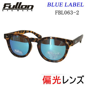 [正規品 無料ラッピング可]フローン 偏光レンズ　サングラス BLUE LABEL 　FBL063-2 DEMI -BLUE mirror サングラス fullon 偏光サングラス【C1】【K1】【w16】