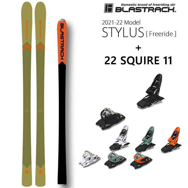 blastrack スキー板 ブラストラック 日本製 スキー STYLUS スタイラス 21-22 2022 開催中 ブランド品 BLASTRACK 90mmブレーキ L2 w43 マーカー 代引不可 22 11 SQUIRE