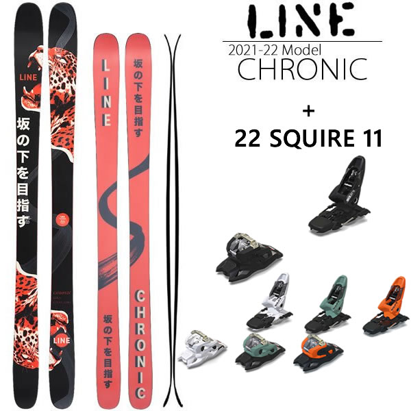 LINE スキー板 新発売 日本正規品 ライン スキー クロニック 最新号掲載アイテム CHRONIC 21-22 2022 100mmブレーキ L2 11 マーカー スキーセット SQUIRE w43 代引不可 22