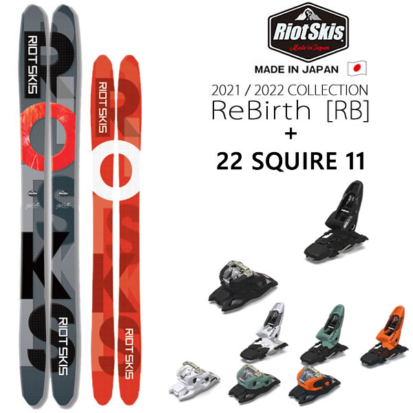 riot skis スキー板 日本正規品 予約受付中 納期は11月ごろです 2020A/W新作送料無料 フリースタイルスキー RIOT SKIS ライオット ReBirth RB リバース 11 おトク SQUIRE w43 21-22 22 2022 マーカー 100mmブレーキ L2