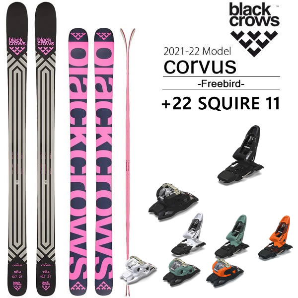 blackcrows スキー ブラッククロウズ 日本正規品 スキー板 Corvus コーバス 21-22 2022 スキーセット 22 11 L2 気質アップ w43 マーカー 110mmブレーキ SQUIRE 舗