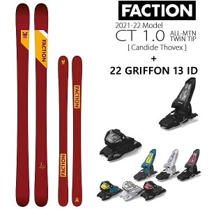 FACTION SKI CT 1.0 Candide Thovex (21-22 2022)＋22 マーカー GRIFFON 13 ID 90mmブレーキ ファクション スキー 【L2】【代引不可】【w77】