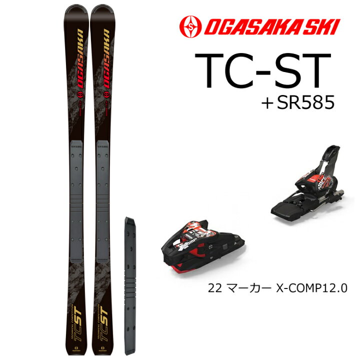 楽天市場】OGASAKA オガサカ スキー 21-22 TC-ST＋SR585＋22 マーカー 