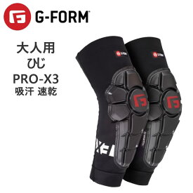 [正規品 無料ラッピング可]ジーフォーム エルボーガード G-FORM PRO-X3 ひじ 肘 エルボー プロテクター 吸汗 速乾(EP18020)【C1】【w17】