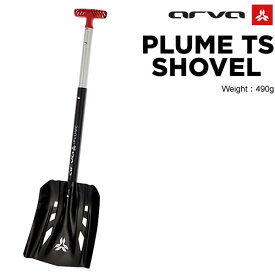 【楽Sセール中★3000円以上で300円OFFクーポン】arva ショベル PLUME TS SHOVEL 490g プルーム テレスコピック アバランチツール 日本正規品 アルバ バックカントリー 【C1】【w20】