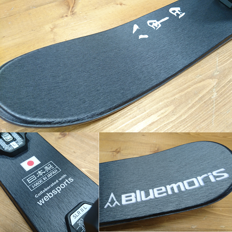 BLUEMORIS スキーボード 八甲田99R マットブラック JAPAN LIMITED 99cm＋チロリアSLR90 ビンディング搭載  ブルーモリス スキー板 bluemoris ファンスキー フリースキー【w70】 | スキー用品通販　WEBSPORTS