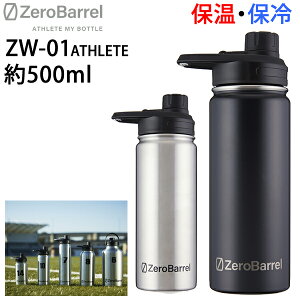 [Ki bsO]ۗۉ@݂₷@}C{g ZEROBARREL [o ZW-01 ATHLETE AX[g 0.532L /18oz @ ^fM ۗ ۉ @MǑ΍ yC1zyw67z