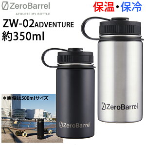 [Ki bsO]ۗۉ@g₷L@}C{g ZEROBARREL [o ZW-02 ADVNETURE Ahx`[ 0.354L /12oz @ ^fM ۗ ۉ @MǑ΍ yC1zyw71z