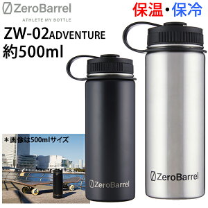 [Ki bsO]ۗۉ@g₷L@}C{g ZEROBARREL [o ZW-02 ADVNETURE Ahx`[ 0.532L /18oz @ ^fM ۗ ۉ @MǑ΍ yC1zyw67z
