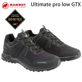 マムート シューズ アルティメイトプロ ゴアテックス 防水 MAMMUT GORE TEX Ultimate Pro LOW GoreTex Men BLACK-black 3040-0710 日本正規品【w18】