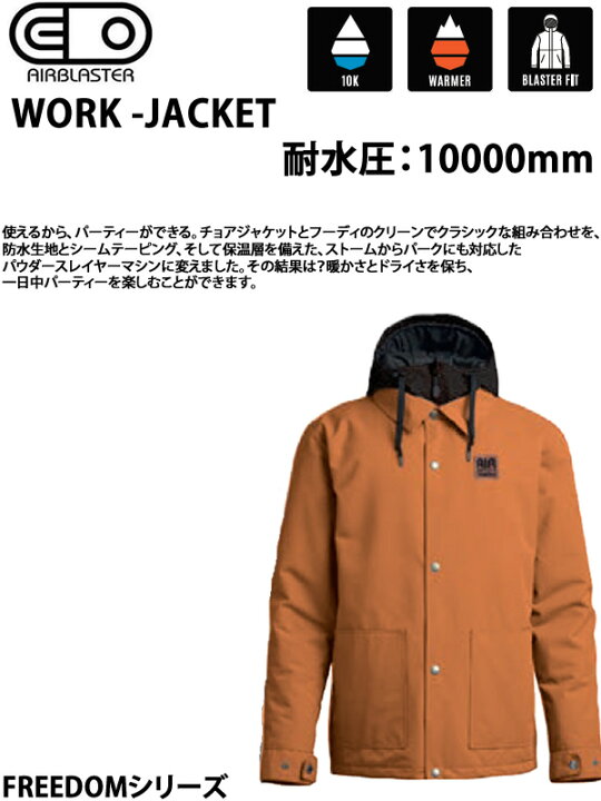 楽天市場】処分価格！！エアブラスター ウェア ジャケット 22-23 WORK 
