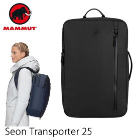 [正規品 無料ラッピング可]マムート リュック ビジネス Seon Transporter 25L /2510-03911/ブラック mammut リュック セオン　マムート バッグ ビジネス【C1】【w69】