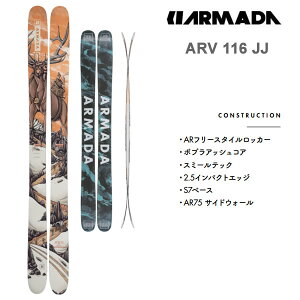 アルマダ スキー板 ARMADA / ARV 116 JJ 単品 (板のみ)(22-23 2023)【L2】【代引不可】【w58】