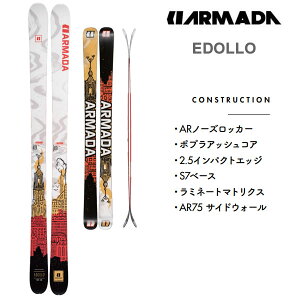 アルマダ スキー板 イードロ ARMADA / EDOLLO 単品 (板のみ)(22-23 2023) 日本正規品【L2】【代引不可】【w43】
