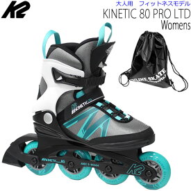 K2 インラインスケート 大人用 KINETIC 80 PRO LTD Womens グレー×ティール ケーツー キネティック ウーマン レディース 女性用 I220204801 日本正規品 保証書あり 【w17】