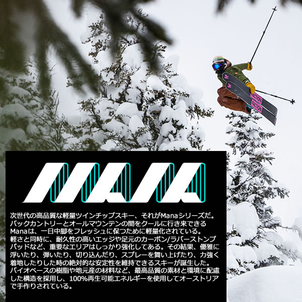 楽天市場】FACTION SKI 2023 MANA 3 マナ3 スキー板 単品 (板のみ) 22