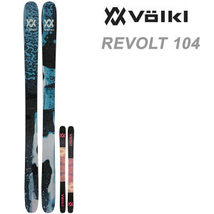 フォルクル フリースタイル スキー 板の人気商品 通販 価格比較 価格 Com