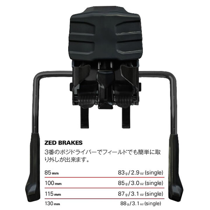 楽天市場】G3 ビンディング ブレーキパーツ 2025 ZED BRAKES Black 