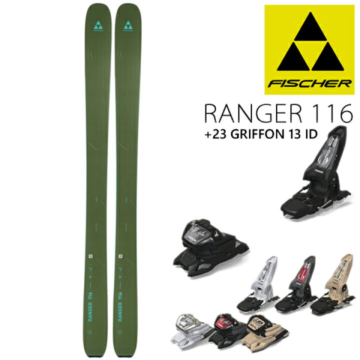 フィッシャー RANGER 116➕テックビンディング➕シール スキー 