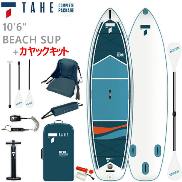 楽天市場】サップ スタンドアップパドル インフレータブル 空気式 TAHE  