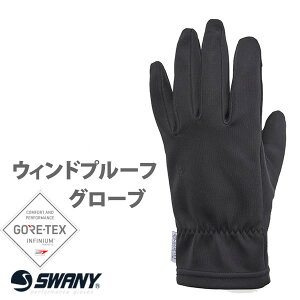 �S�A�e�b�N�X �O���[�u 5�{�w SWANY �X���j�[ GORETEX INFINIUM TR-703 MULTI WINPROOF GLOVE �����Y / �u���b�N �C���i�[�O���[�u�yN1�z