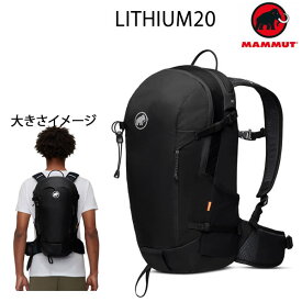 【楽Sセール中★3000円以上で300円OFFクーポン】マムート リュック Lithium 20L ブラック 2530-03172　0001 リチウム　MAMMUT バックパック マムート バッグ【w20】