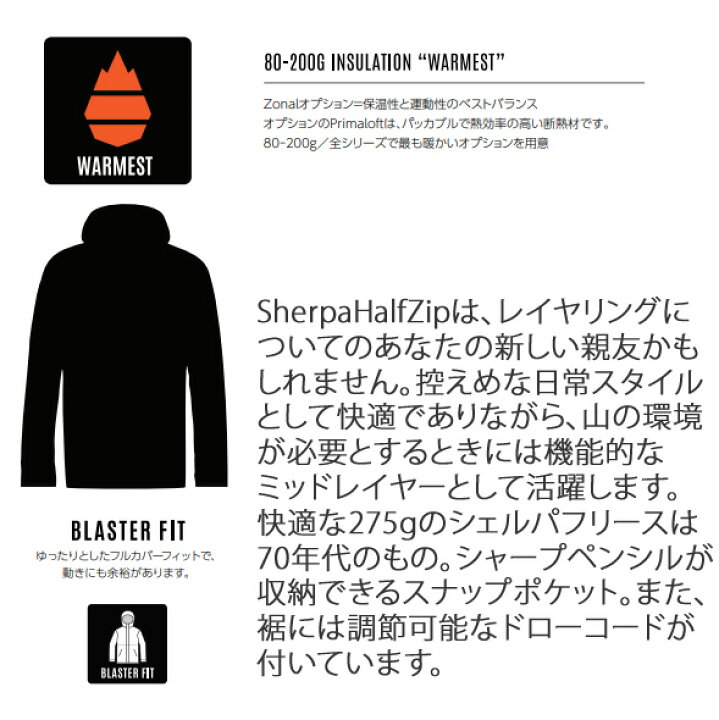 楽天市場】処分価格！！エアブラスター ○Mサイズのみ SHERPA HALF ZIP  
