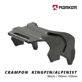 マーカー ビンディング KINGPIN ＆ ALPINIST 専用 クランポン 3サイズ スキービンディング キングピン MARKER BINDING 【C1】【w23】