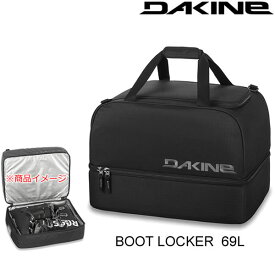 【マラソン期間★3000円以上で300円OFFクーポン】ダカイン ブーツバッグ DAKINE BOOT LOCKER 69L BLACK(BD237-248) BLK ブーツ1足収納可能ダッフルバッグ ブーツケース【w95】