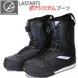 LASTARTS　ラスターツ　 メンズ　スノーボードブーツ　LS838BOA BLACK-WHITE ブラックホワイト　BOAブーツ　 ボアシステムブーツ　ダイヤル式 スノーボード　【w90】