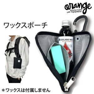 ORANGE@IW@LbhbNX|[`@LIQUID WAX POACH t̃bNX[ɍœKȑ傫@COSLAB nV Xm[{[hyC1zyK1zyN1zyw13z