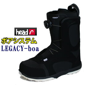 ヘッド【HEAD】スノーボードブーツ 　 LEGACY -BOAブーツ / BLACK レガシー ボアシステムブーツ　ダイヤル式【スノーボードブーツ】【w95】