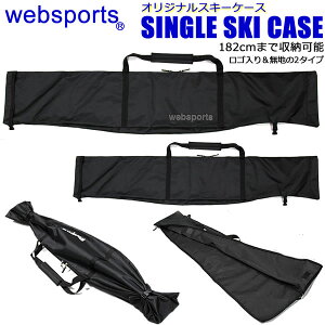Websports IWi VO XL[P[X SINGLE SKI CASE ubN SES(n)2ނ XL[1g[\ 1^@2Ӄt@Xi[SJ@182cm܂ 51070 XL[obO yC1zyw2