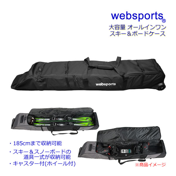 【楽天市場】Websports オリジナル スキーケース 伸縮 