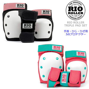 RIO ROLLER ���I���[���[ 3�_�v���e�N�^�[ TRIPLE PAD SET ���E�Ђ��E�Ђ������� RIO600 �ی�p�b�h ���[���[�X�P�[�g �A�N�Z�T���[�yC1�z�ysmtb-k�z[%OFF]�y�y�M�t_��z