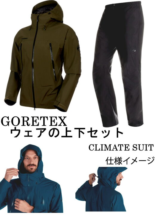 楽天市場】マムート ジャケット パンツ ゴアテックス GORE-TEX CLIMATE 