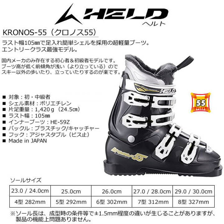 楽天市場】23cmのみ・ヘルト スキーブーツ 2023 KRONOS-55 ブラック 