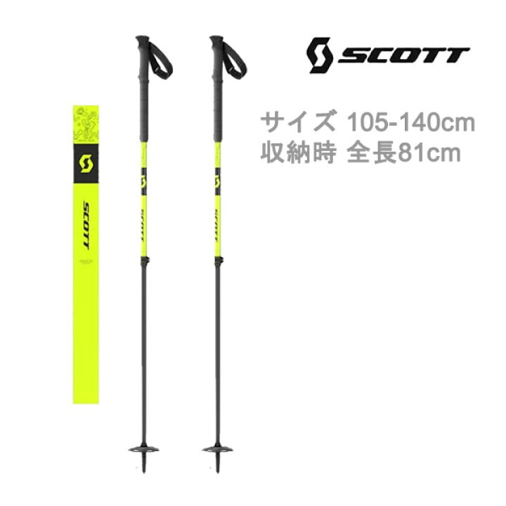 楽天市場】スコット スキーポール PROGUIDE SRS 伸縮式 105-140cm  