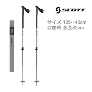 XRbg XL[|[ ALUGUIDE POLES 0011 grey Lk 105-140cm P291894 SCOTT XL[XgbN {Kiyw03z