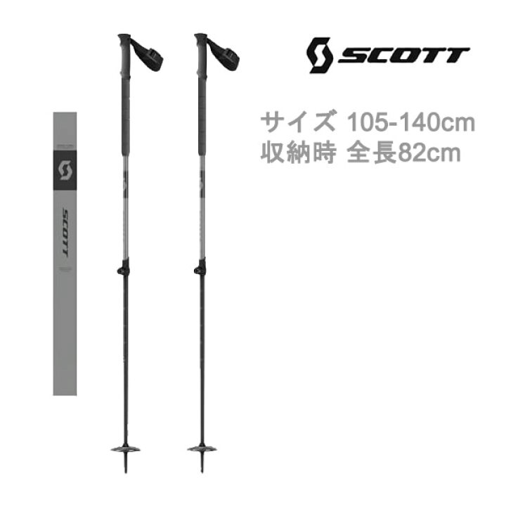 楽天市場】スコット スキーポール ALUGUIDE POLES 0011 grey 伸縮式  
